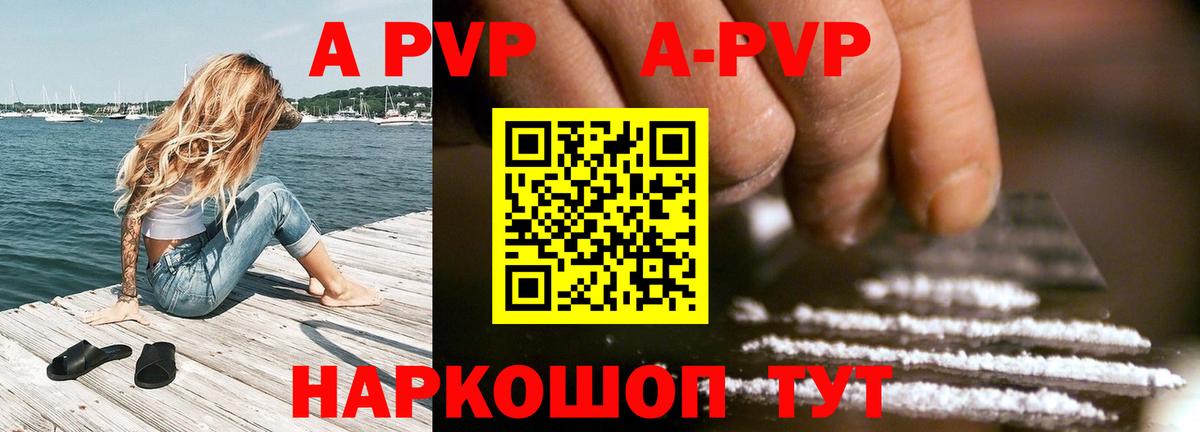 Волжский  Alpha PVP СК  Вход с VPN 