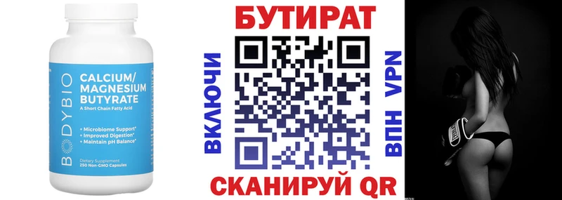 даркнет сайт Волжский это телеграм БУТИРАТ бутандиол