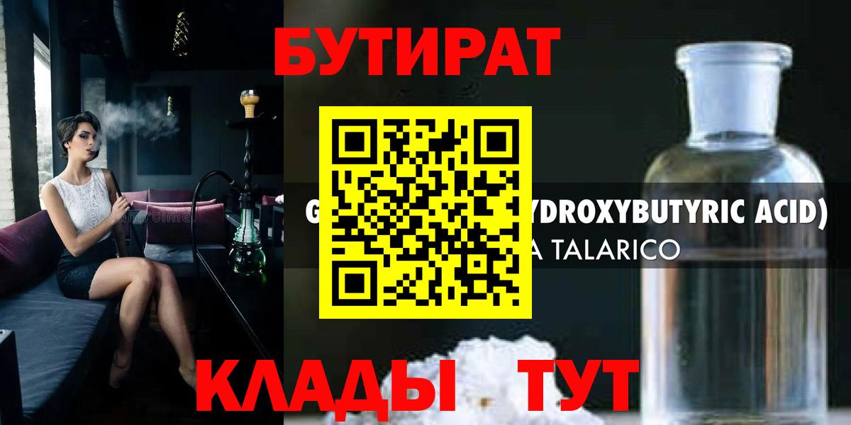 Волжский  Бутират оксана  Вход с VPN 