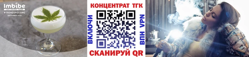купить закладку  Волжский  Печенье с ТГК конопля 