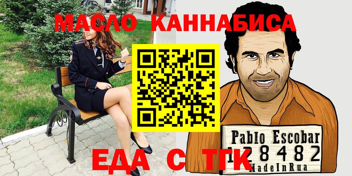 Волжский  Canna-Cookies марихуана  Вход с VPN 