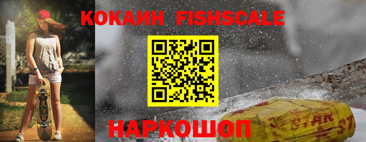 COCAIN VHQ  Кокаин Колумбийский  Волжский  Вход с VPN 