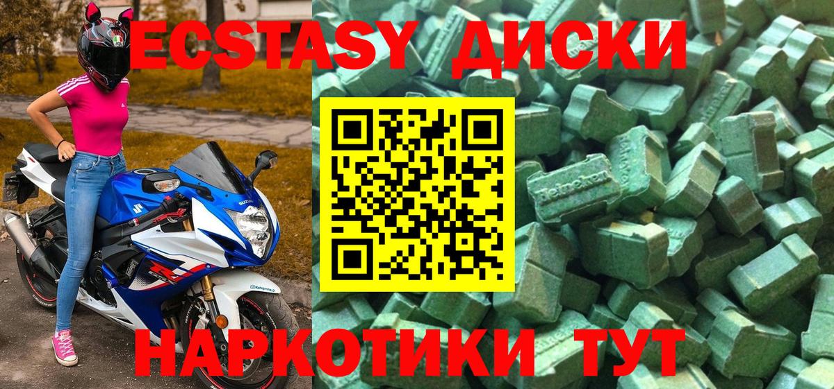 Волжский  как найти закладки  Экстази MDMA  Вход с VPN  ЭКСТАЗИ 280мг 