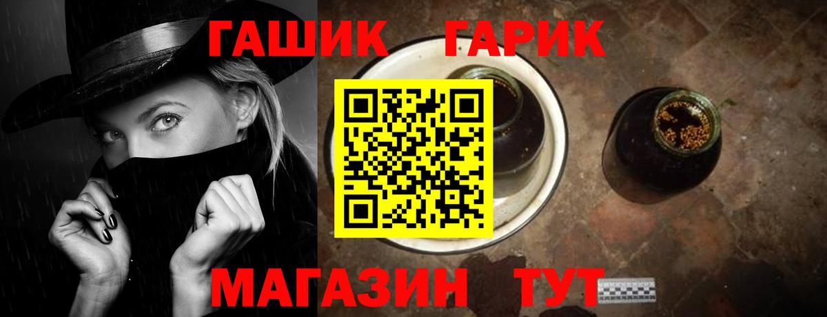 ГАШ убойный  Вход с VPN  Гашиш Ice-O-Lator  ГАШИШ  Волжский 