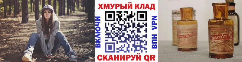 darknet наркотические препараты  mega сайт  Волжский  ГЕРОИН герыч 
