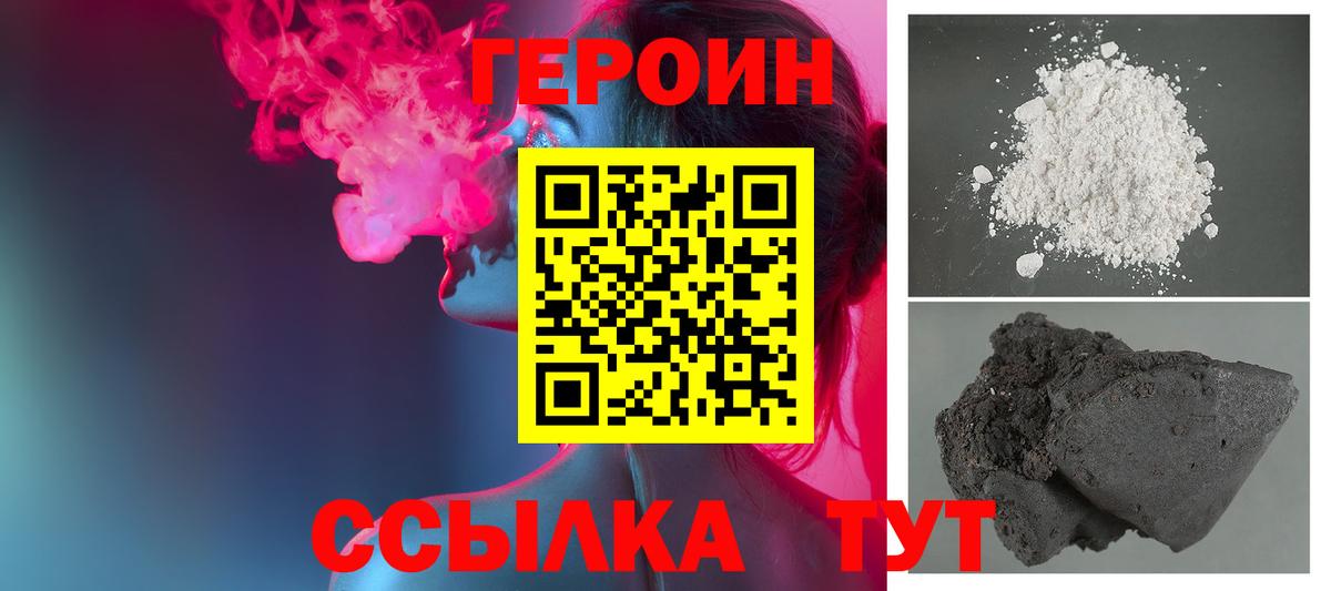 ГЕРОИН гречка Волжский
