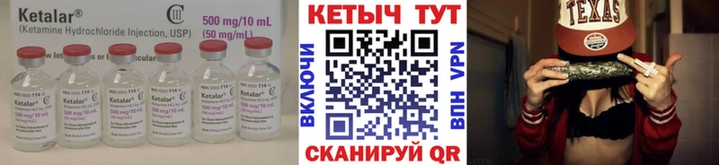 КЕТАМИН VHQ  как найти закладки  Волжский 