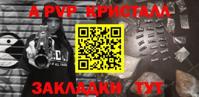 альфа пвп Апшеронск