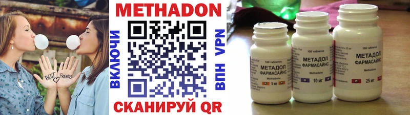 где купить   Волжский  Метадон мёд 