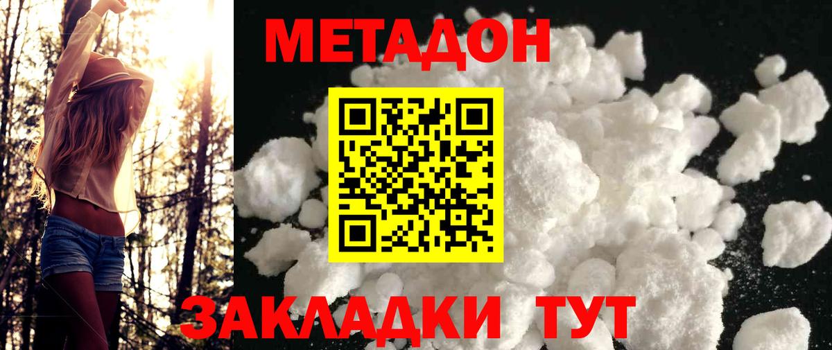 дарк нет Telegram  Вход с VPN  Метадон мёд  Волжский  МЕТАДОН methadone  omg ССЫЛКА 
