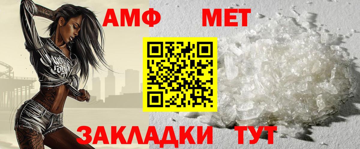Первитин мет Волжский