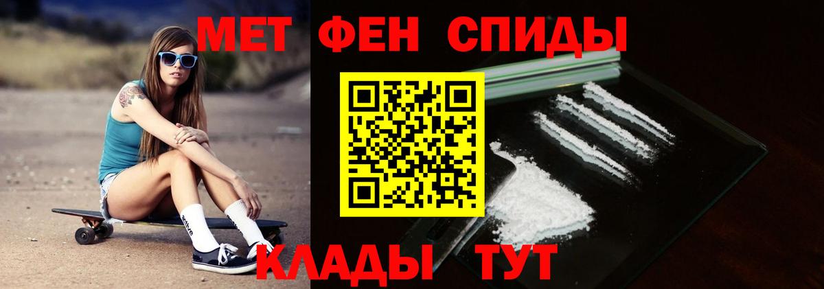 Волжский  МЕТАМФЕТАМИН пудра  МЕТАМФЕТАМИН пудра  Метамфетамин  Вход с VPN 