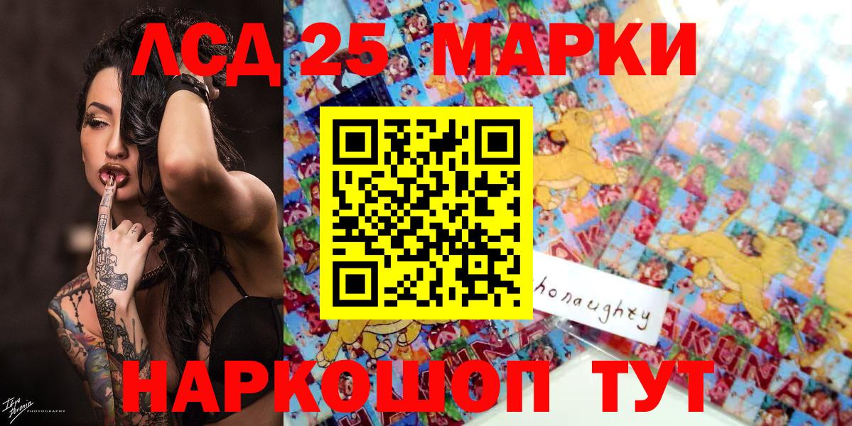 Марки 25I-NBOMe 1500мкг  Вход с VPN  Волжский  Марки 25I-NBOMe 1500мкг 