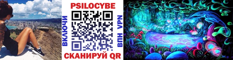 Псилоцибиновые грибы MAGIC MUSHROOMS  хочу   Волжский 